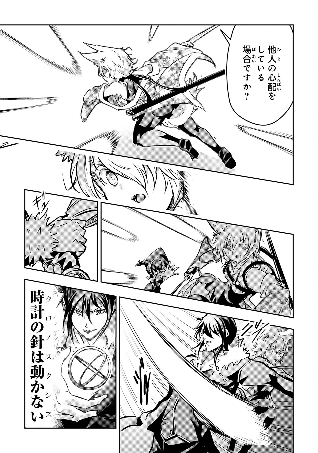 ナナイロ雷術師の英雄譚ーすべてを失った俺、雷魔術を極めて最強へと至るー 第18話 - 23