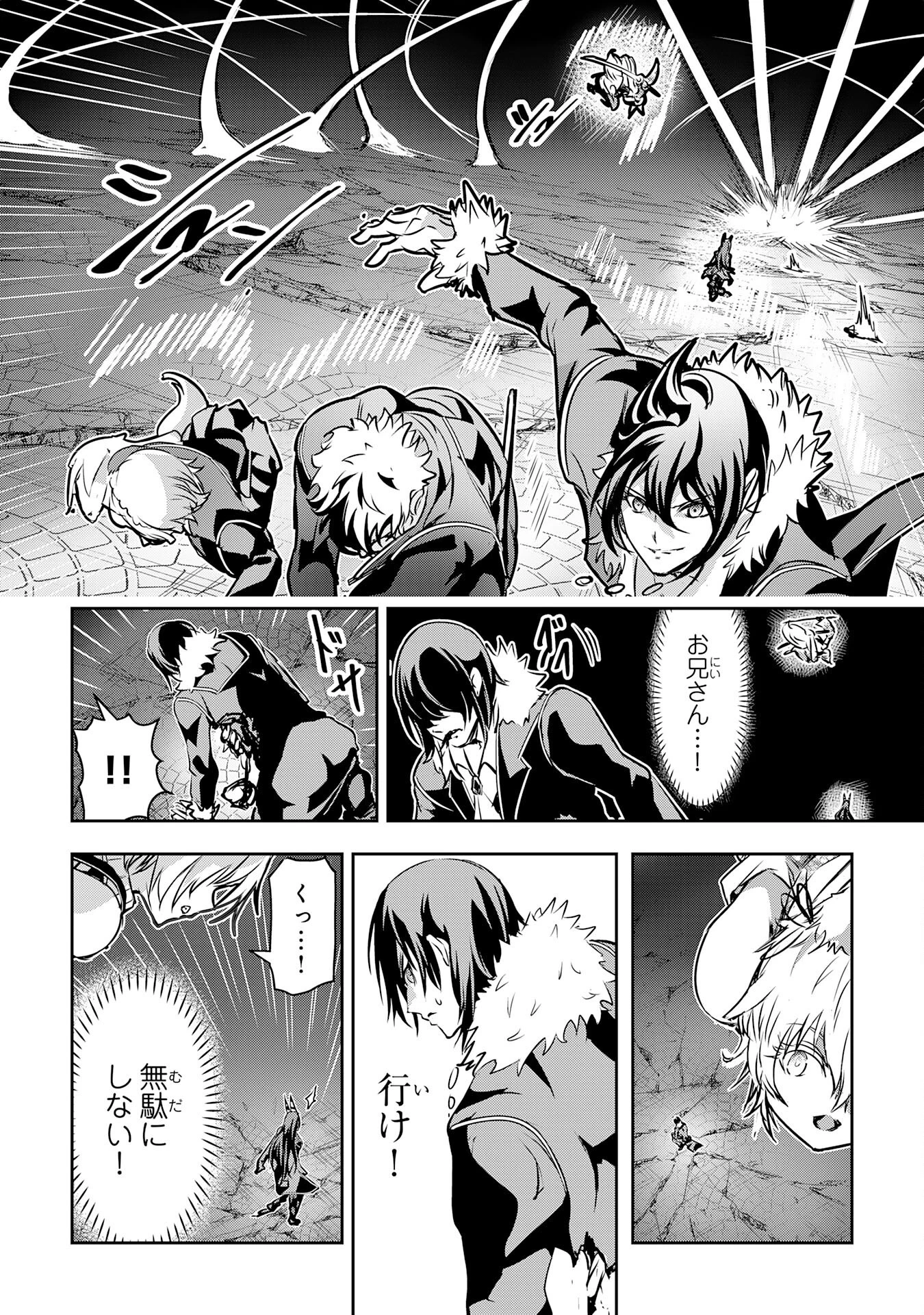 ナナイロ雷術師の英雄譚ーすべてを失った俺、雷魔術を極めて最強へと至るー 第18話 - 24