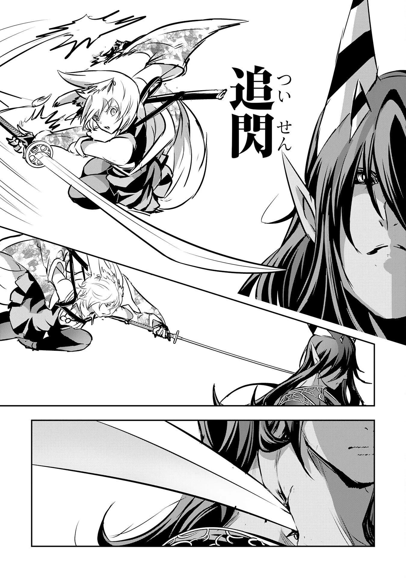 ナナイロ雷術師の英雄譚ーすべてを失った俺、雷魔術を極めて最強へと至るー 第18話 - 25