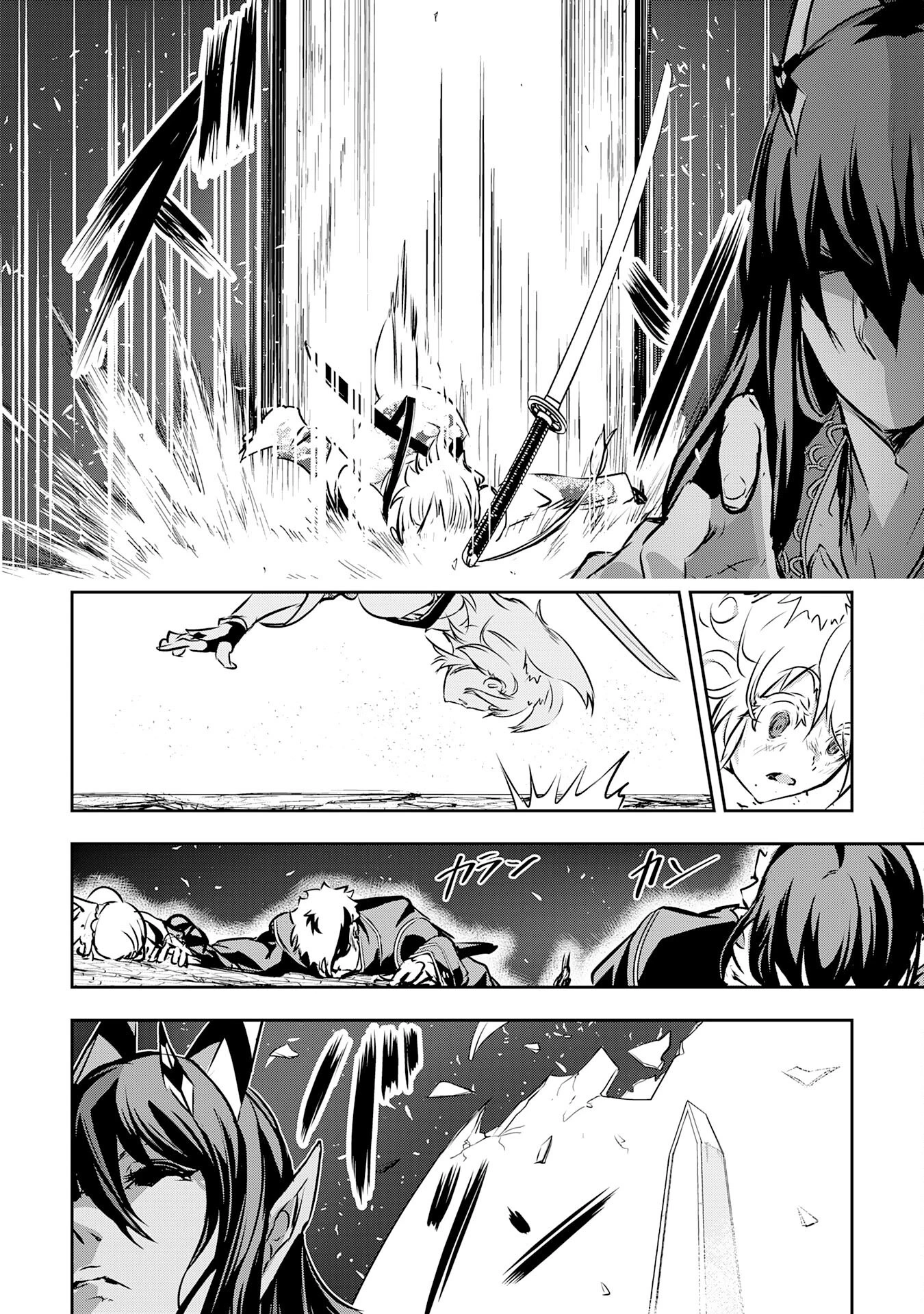 ナナイロ雷術師の英雄譚ーすべてを失った俺、雷魔術を極めて最強へと至るー 第18話 - 26