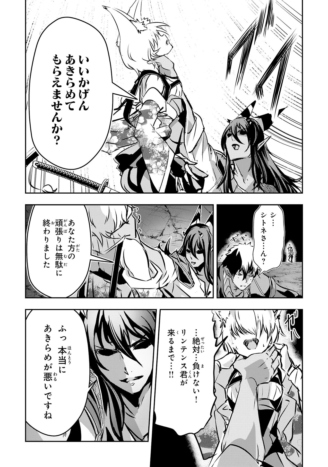 ナナイロ雷術師の英雄譚ーすべてを失った俺、雷魔術を極めて最強へと至るー 第18話 - 28