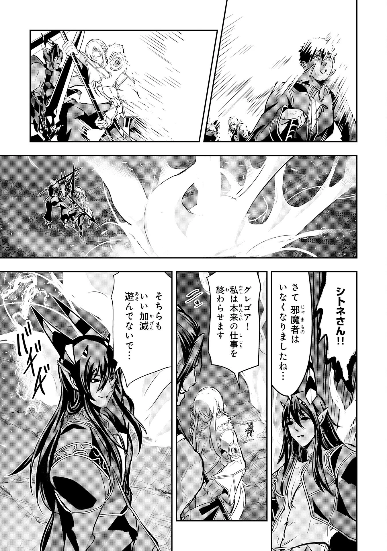 ナナイロ雷術師の英雄譚ーすべてを失った俺、雷魔術を極めて最強へと至るー 第18話 - 31