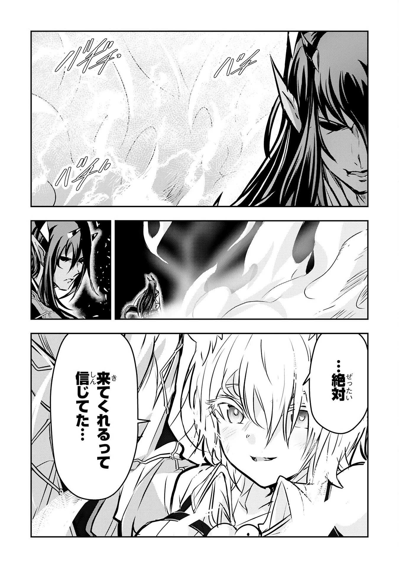 ナナイロ雷術師の英雄譚ーすべてを失った俺、雷魔術を極めて最強へと至るー 第18話 - 33