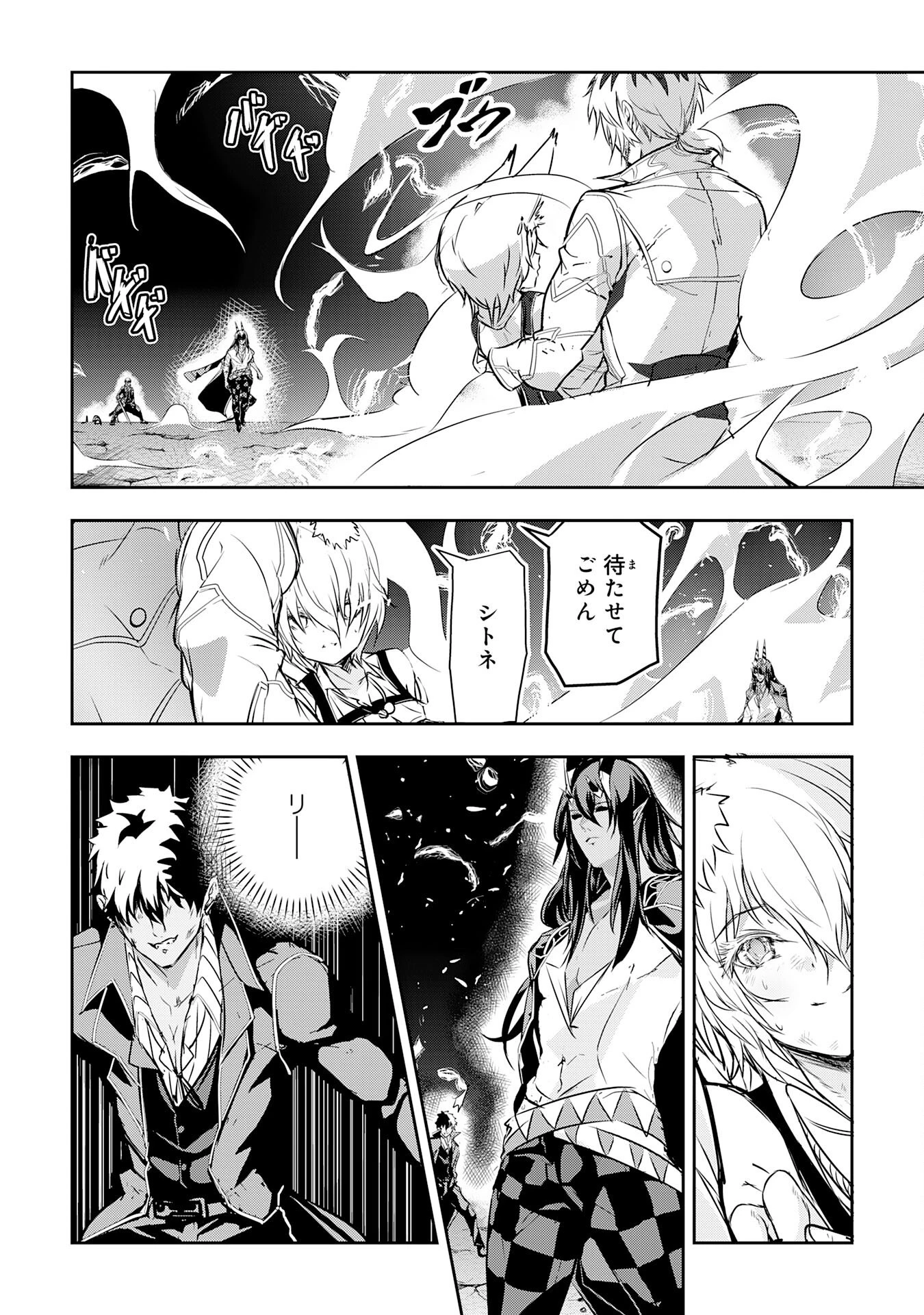 ナナイロ雷術師の英雄譚ーすべてを失った俺、雷魔術を極めて最強へと至るー 第19話 - 2