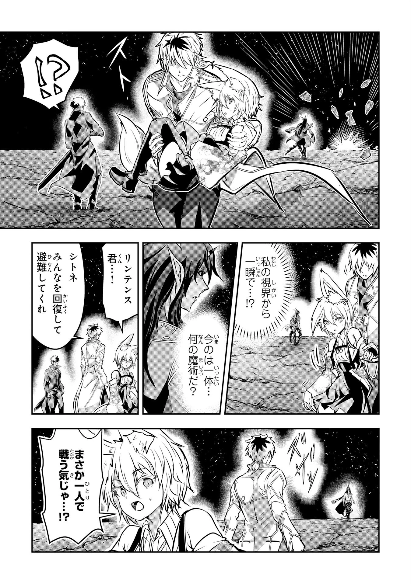 ナナイロ雷術師の英雄譚ーすべてを失った俺、雷魔術を極めて最強へと至るー 第19話 - 5