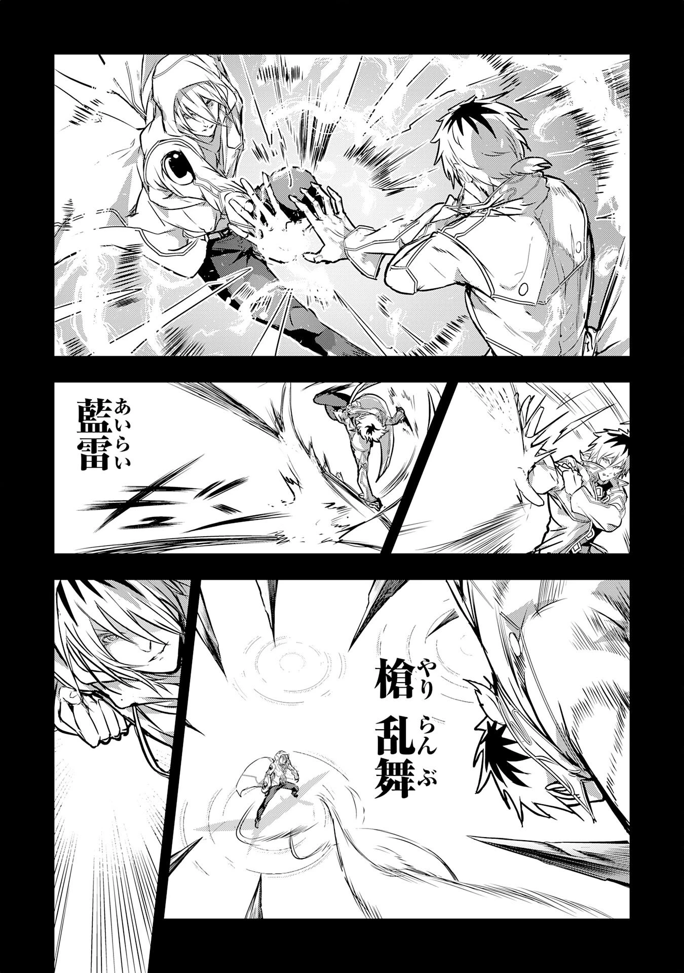 ナナイロ雷術師の英雄譚ーすべてを失った俺、雷魔術を極めて最強へと至るー 第19話 - 8