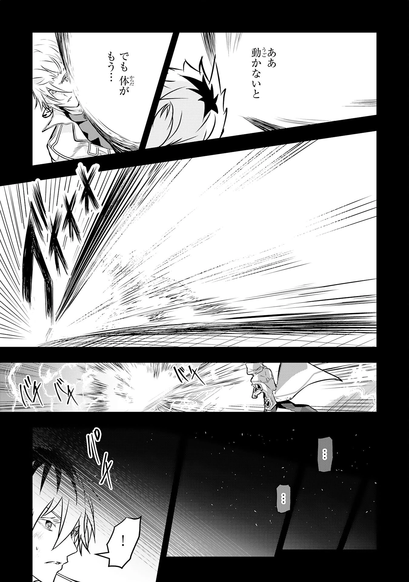 ナナイロ雷術師の英雄譚ーすべてを失った俺、雷魔術を極めて最強へと至るー 第19話 - 13