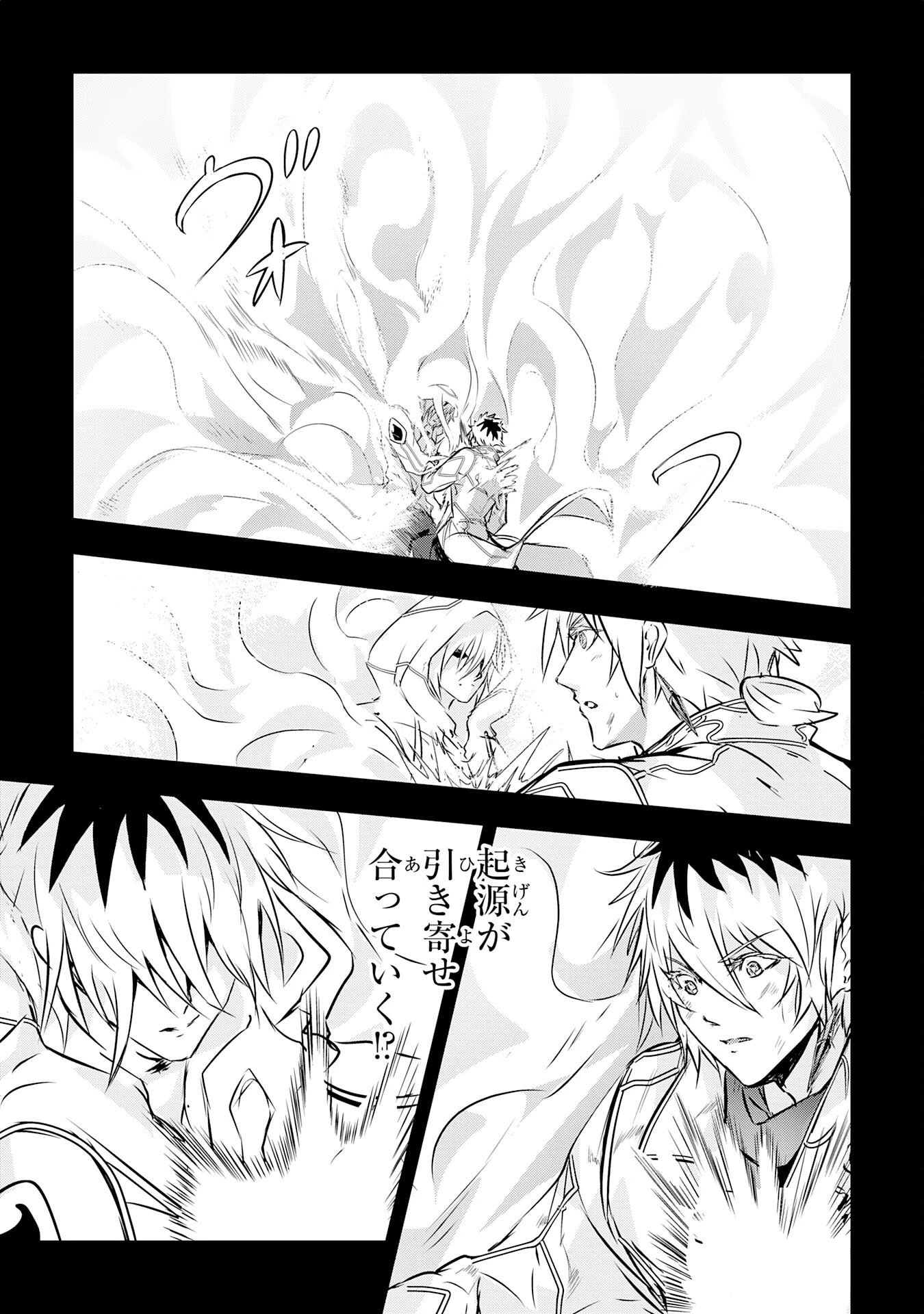 ナナイロ雷術師の英雄譚ーすべてを失った俺、雷魔術を極めて最強へと至るー 第19話 - 17