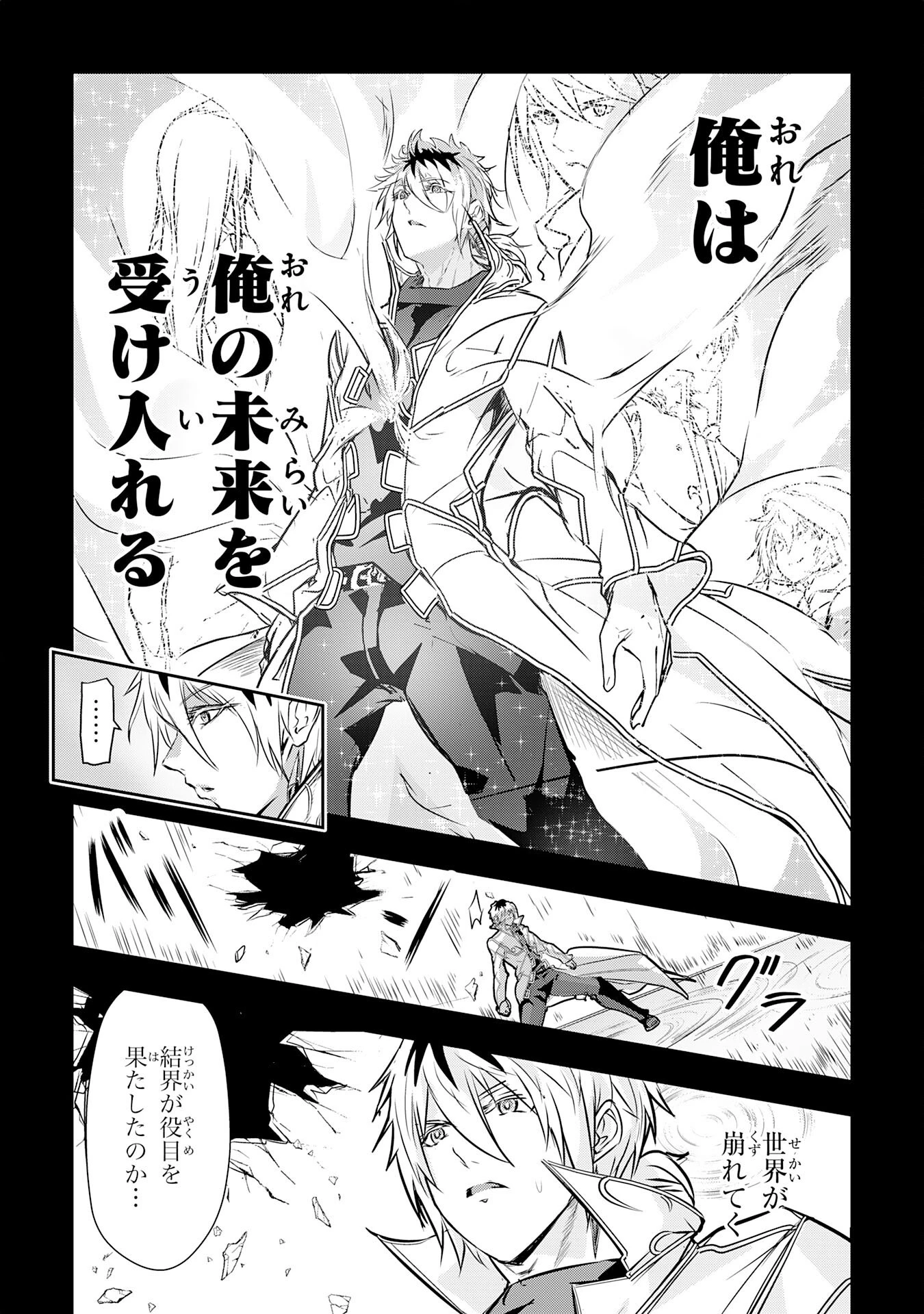 ナナイロ雷術師の英雄譚ーすべてを失った俺、雷魔術を極めて最強へと至るー 第19話 - 19