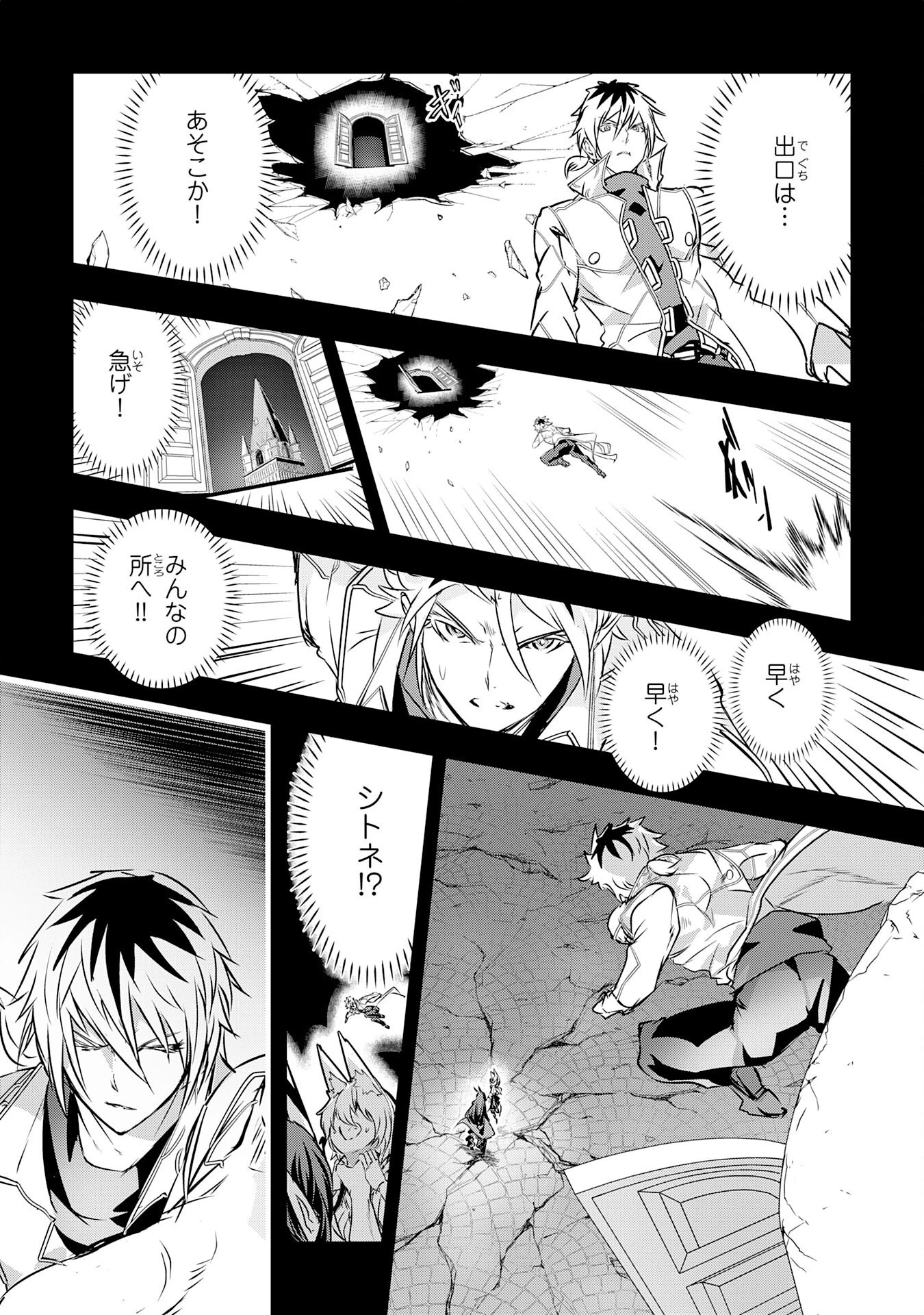 ナナイロ雷術師の英雄譚ーすべてを失った俺、雷魔術を極めて最強へと至るー 第19話 - 20