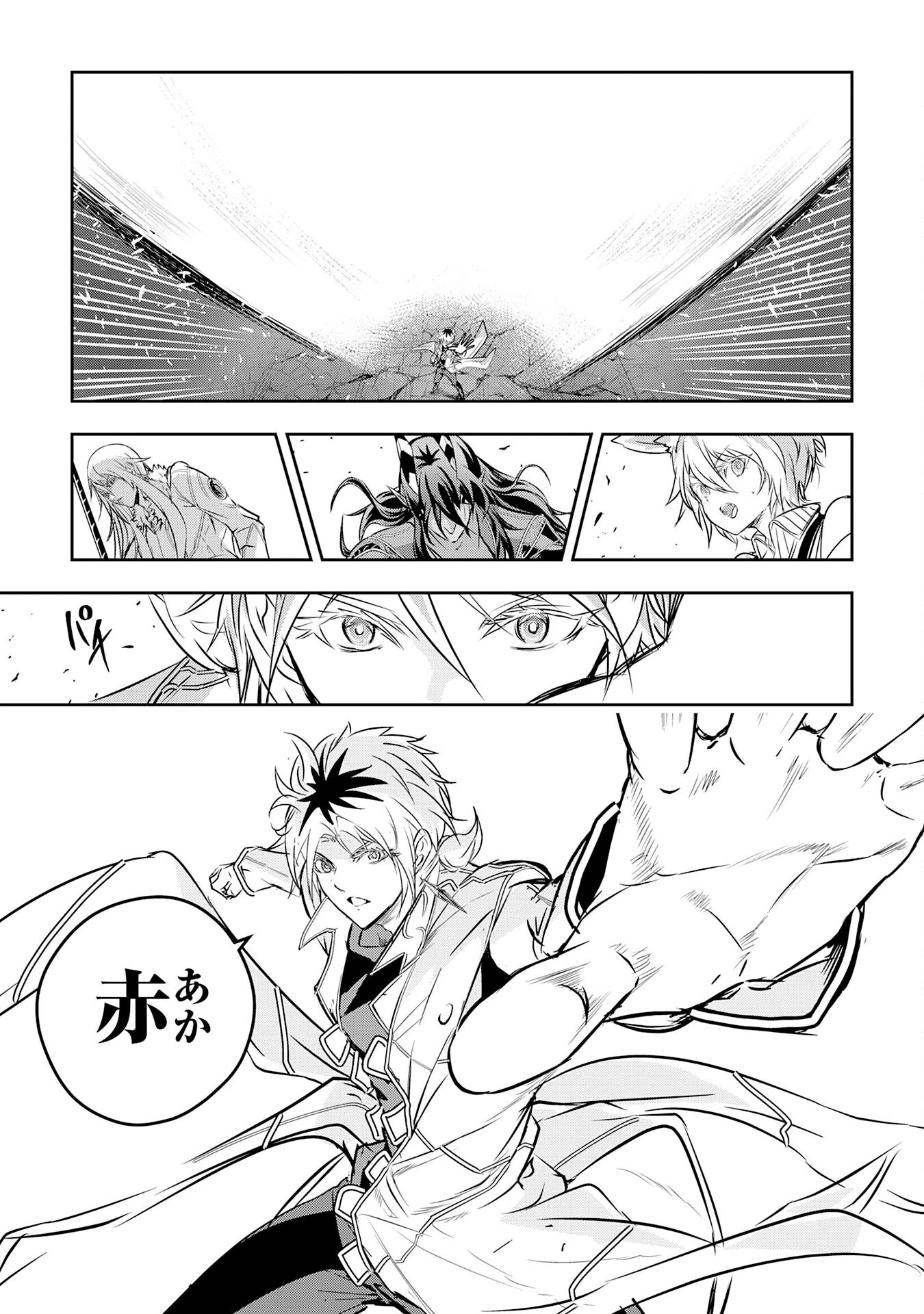 ナナイロ雷術師の英雄譚ーすべてを失った俺、雷魔術を極めて最強へと至るー 第19話 - 21