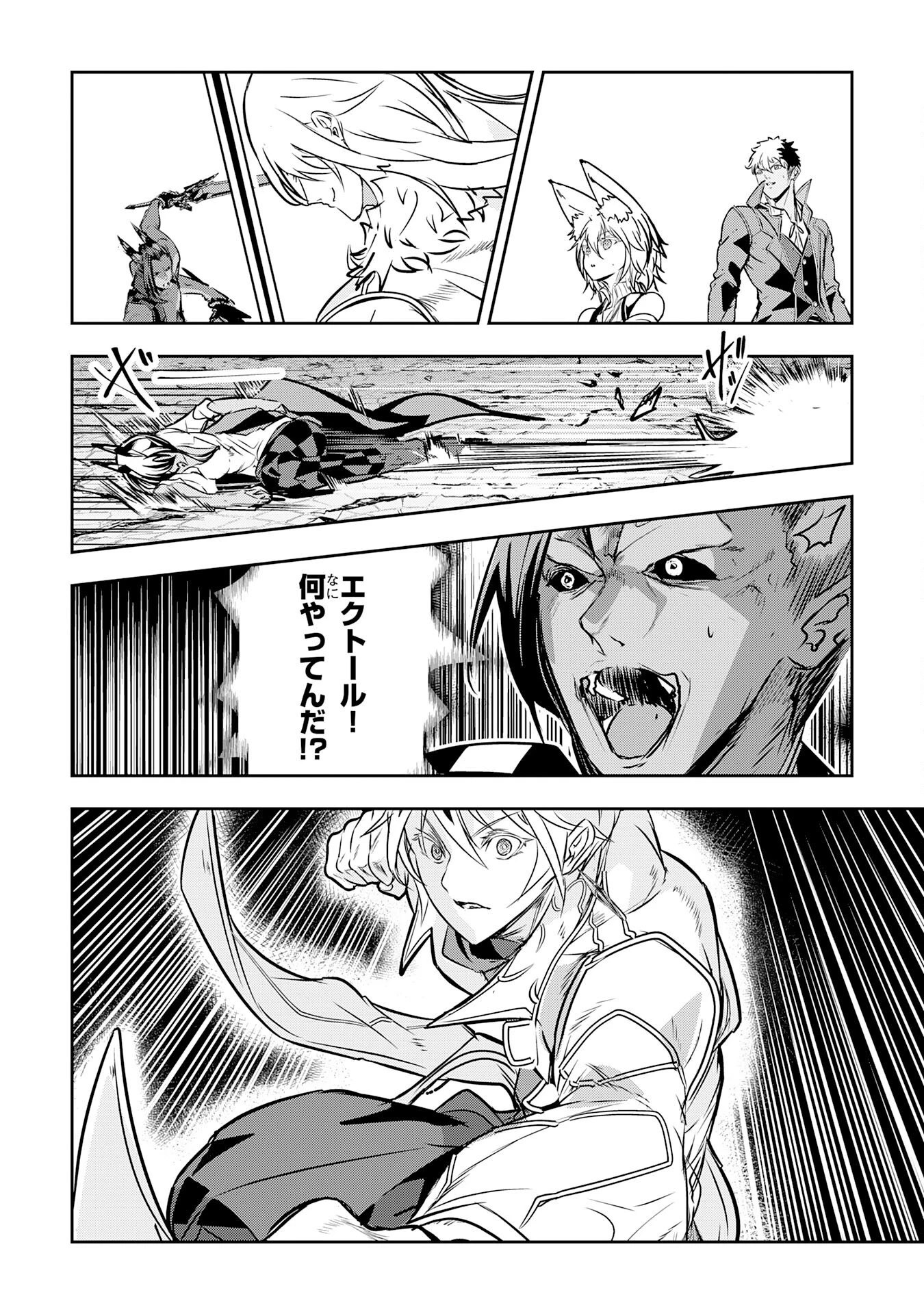 ナナイロ雷術師の英雄譚ーすべてを失った俺、雷魔術を極めて最強へと至るー 第19話 - 26