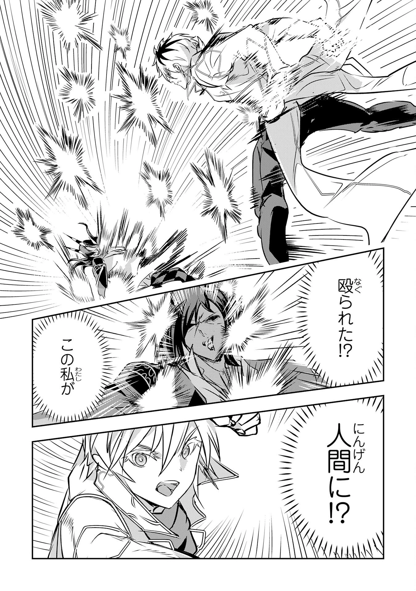 ナナイロ雷術師の英雄譚ーすべてを失った俺、雷魔術を極めて最強へと至るー 第19話 - 27