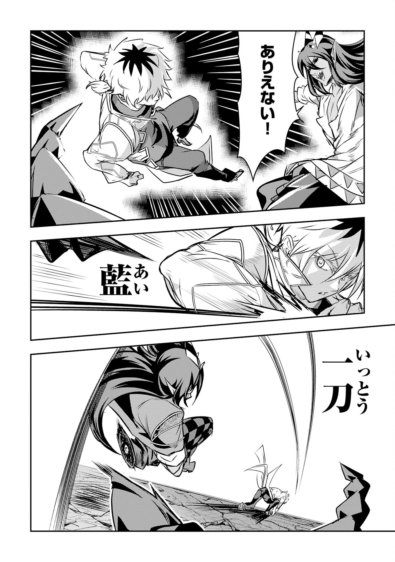 ナナイロ雷術師の英雄譚ーすべてを失った俺、雷魔術を極めて最強へと至るー 第19話 - 28