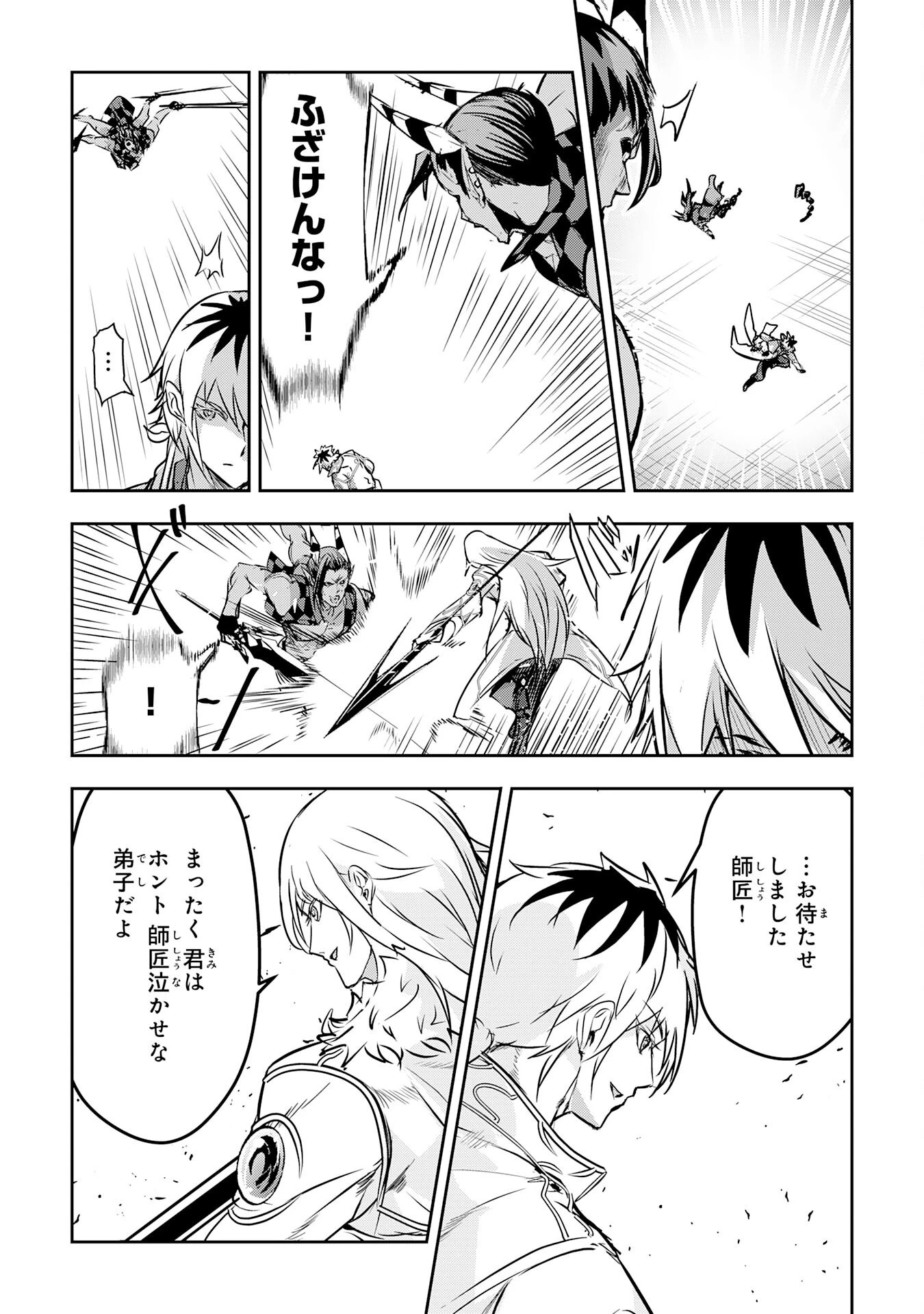 ナナイロ雷術師の英雄譚ーすべてを失った俺、雷魔術を極めて最強へと至るー 第19話 - 29