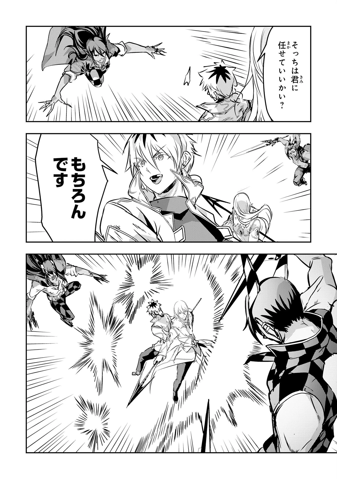 ナナイロ雷術師の英雄譚ーすべてを失った俺、雷魔術を極めて最強へと至るー 第19話 - 30