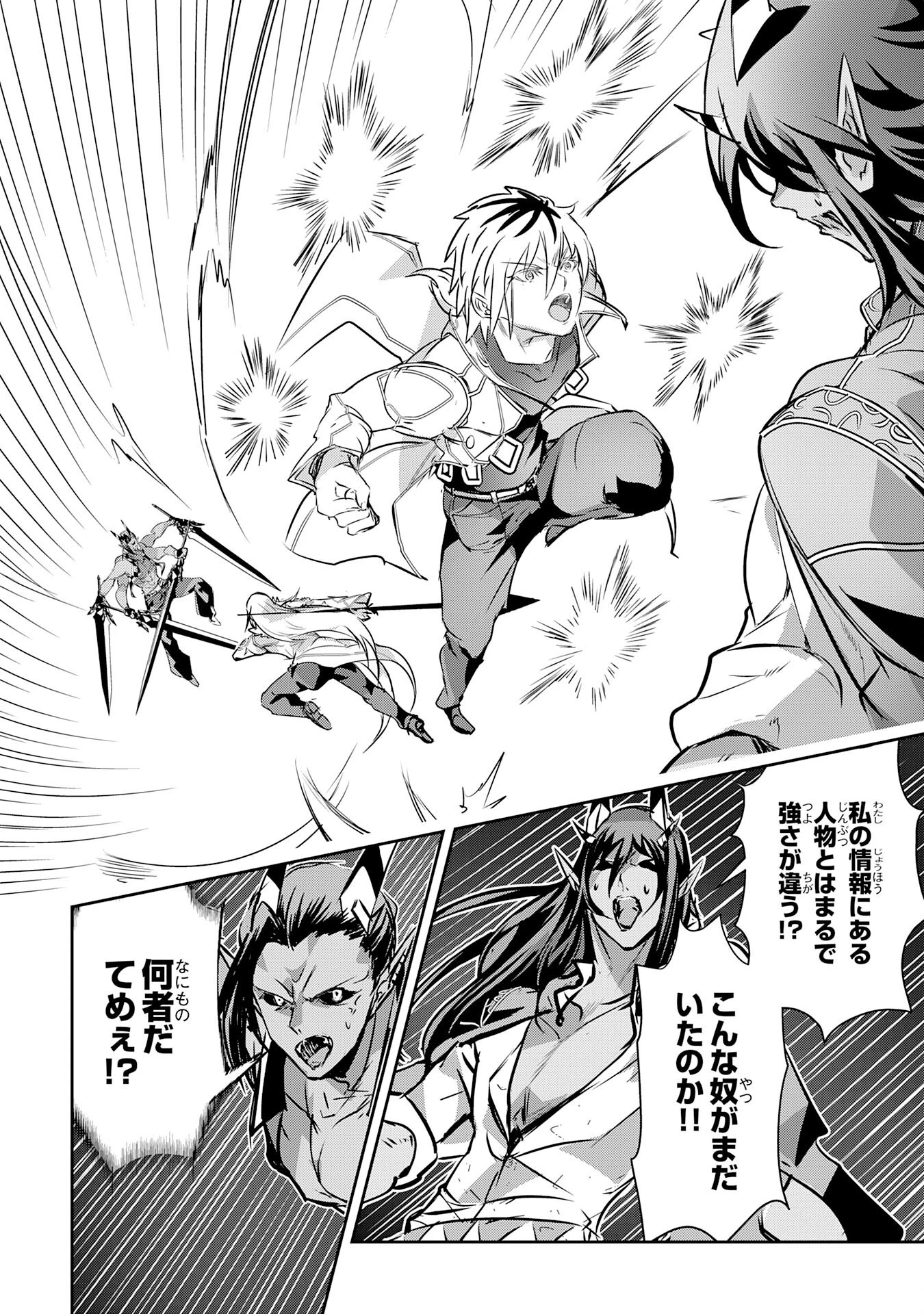 ナナイロ雷術師の英雄譚ーすべてを失った俺、雷魔術を極めて最強へと至るー 第19話 - 32