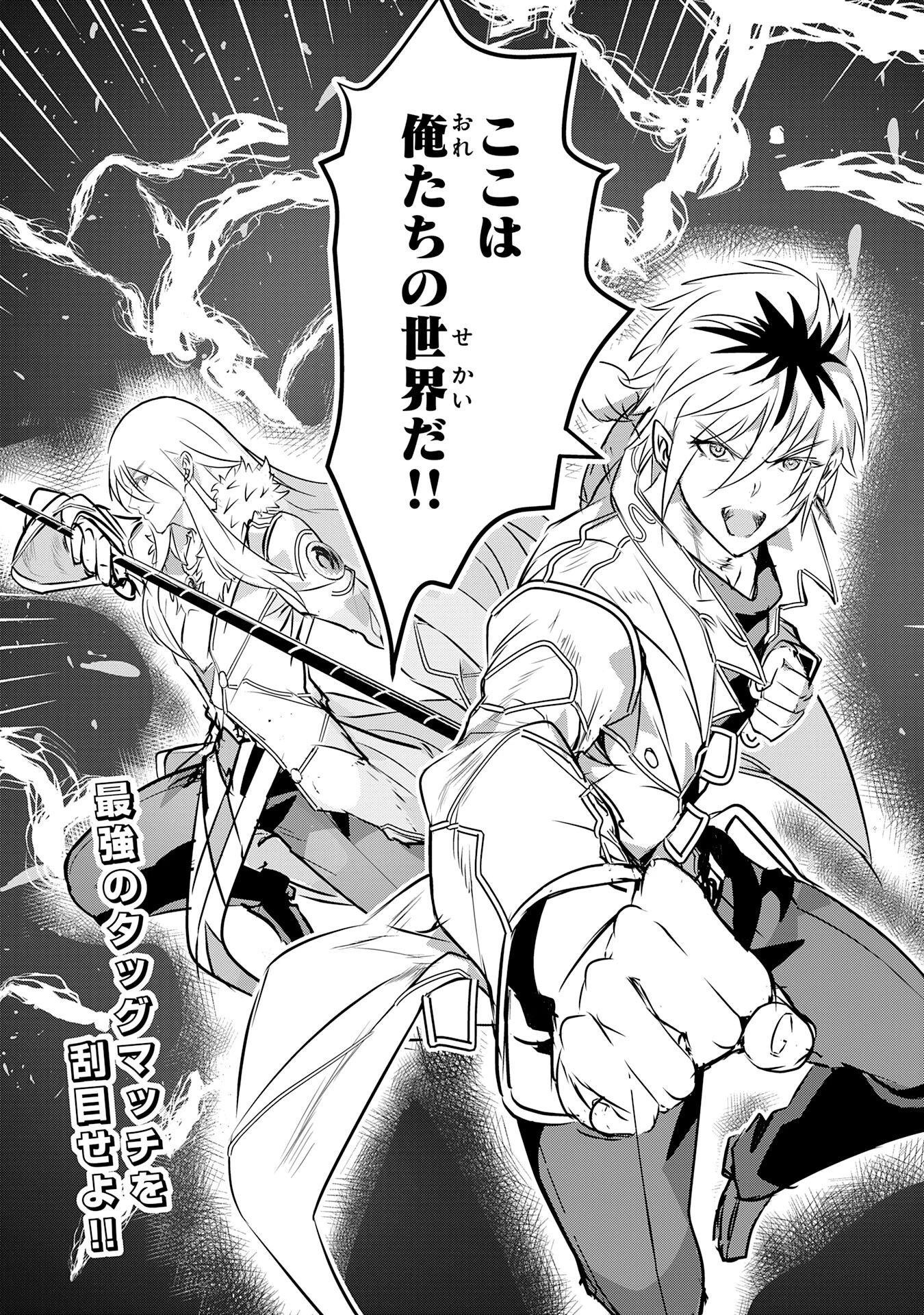 ナナイロ雷術師の英雄譚ーすべてを失った俺、雷魔術を極めて最強へと至るー 第19話 - 34