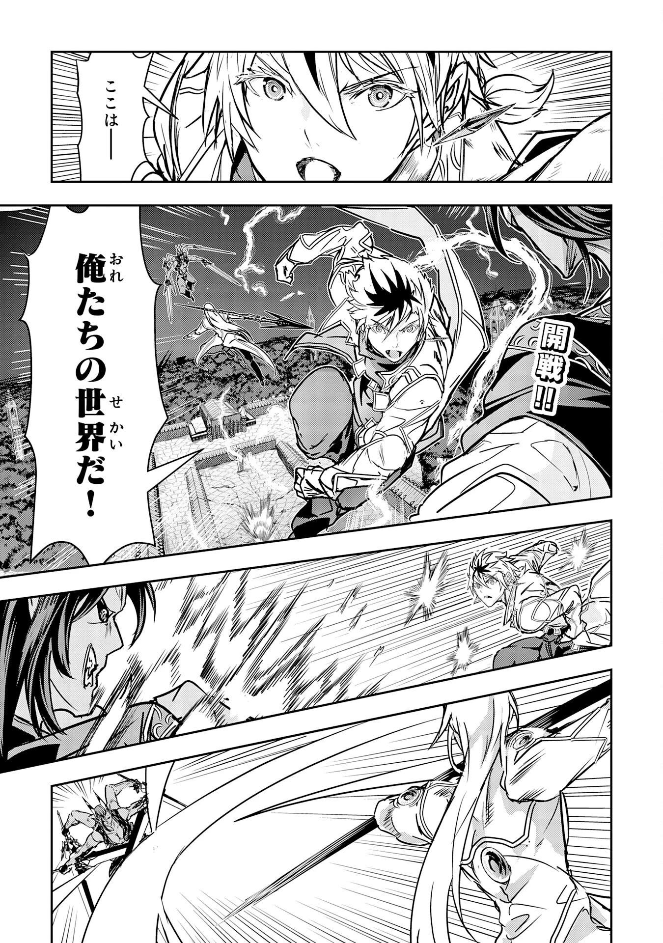 ナナイロ雷術師の英雄譚ーすべてを失った俺、雷魔術を極めて最強へと至るー 第20話 - 1