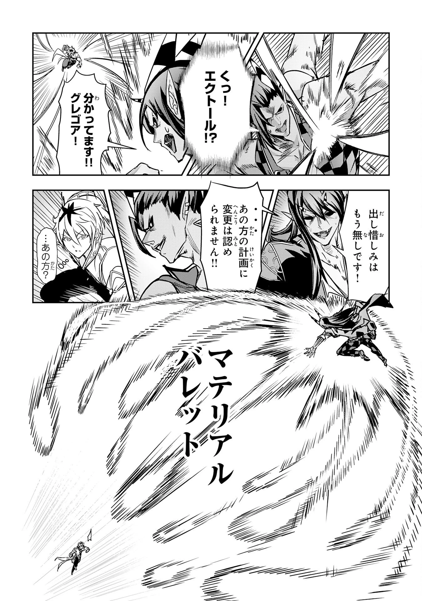 ナナイロ雷術師の英雄譚ーすべてを失った俺、雷魔術を極めて最強へと至るー 第20話 - 2