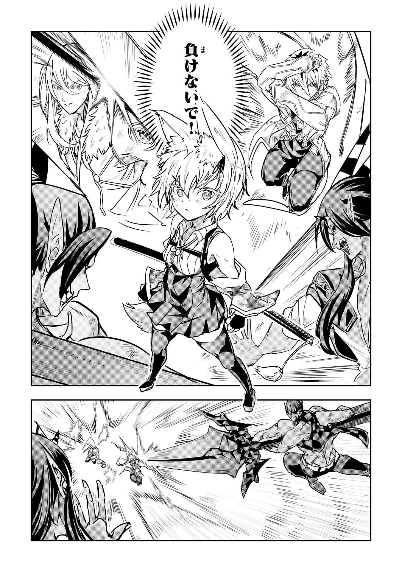 ナナイロ雷術師の英雄譚ーすべてを失った俺、雷魔術を極めて最強へと至るー 第20話 - 5