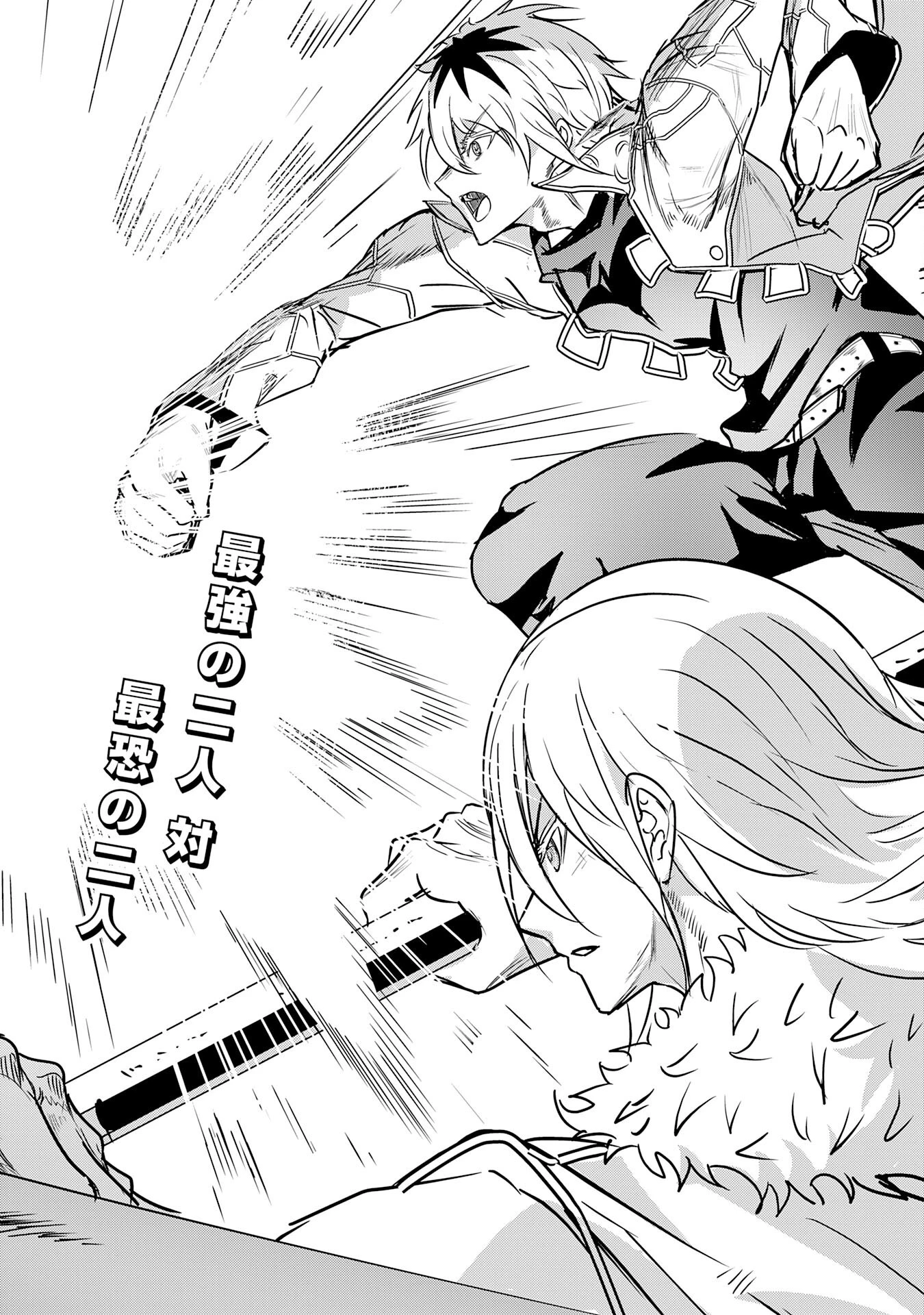 ナナイロ雷術師の英雄譚ーすべてを失った俺、雷魔術を極めて最強へと至るー 第20話 - 6