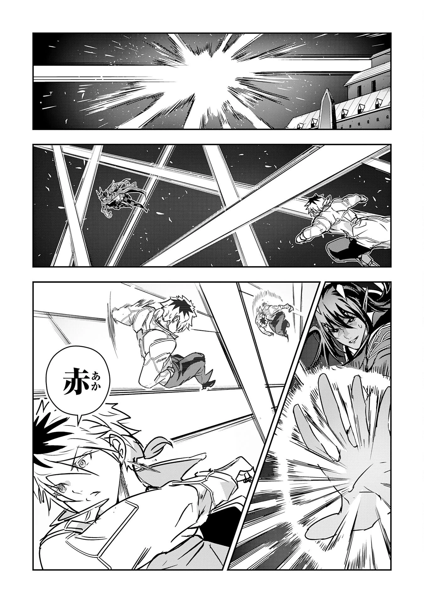 ナナイロ雷術師の英雄譚ーすべてを失った俺、雷魔術を極めて最強へと至るー 第20話 - 8