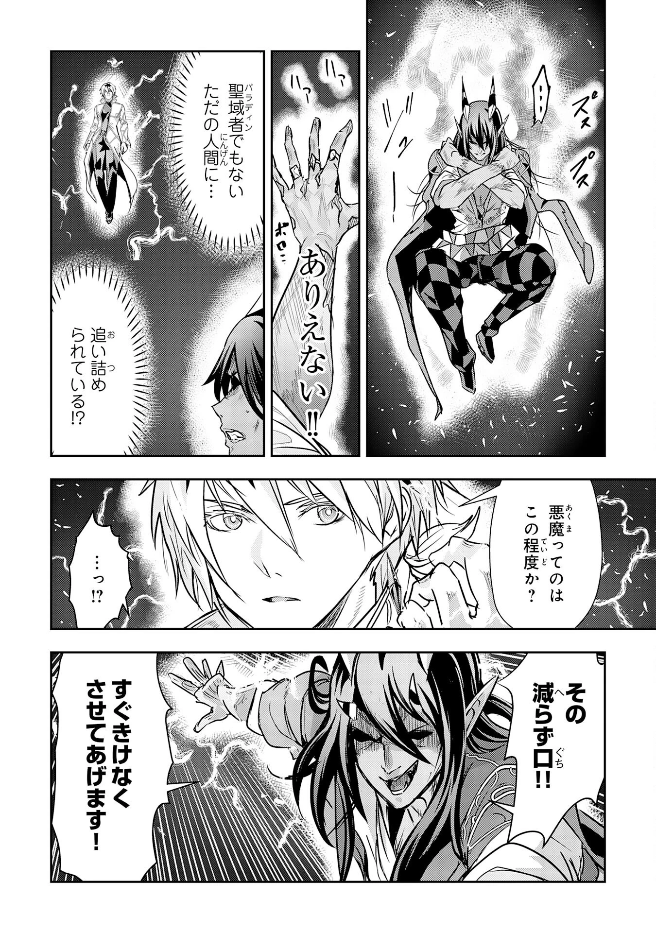 ナナイロ雷術師の英雄譚ーすべてを失った俺、雷魔術を極めて最強へと至るー 第20話 - 10