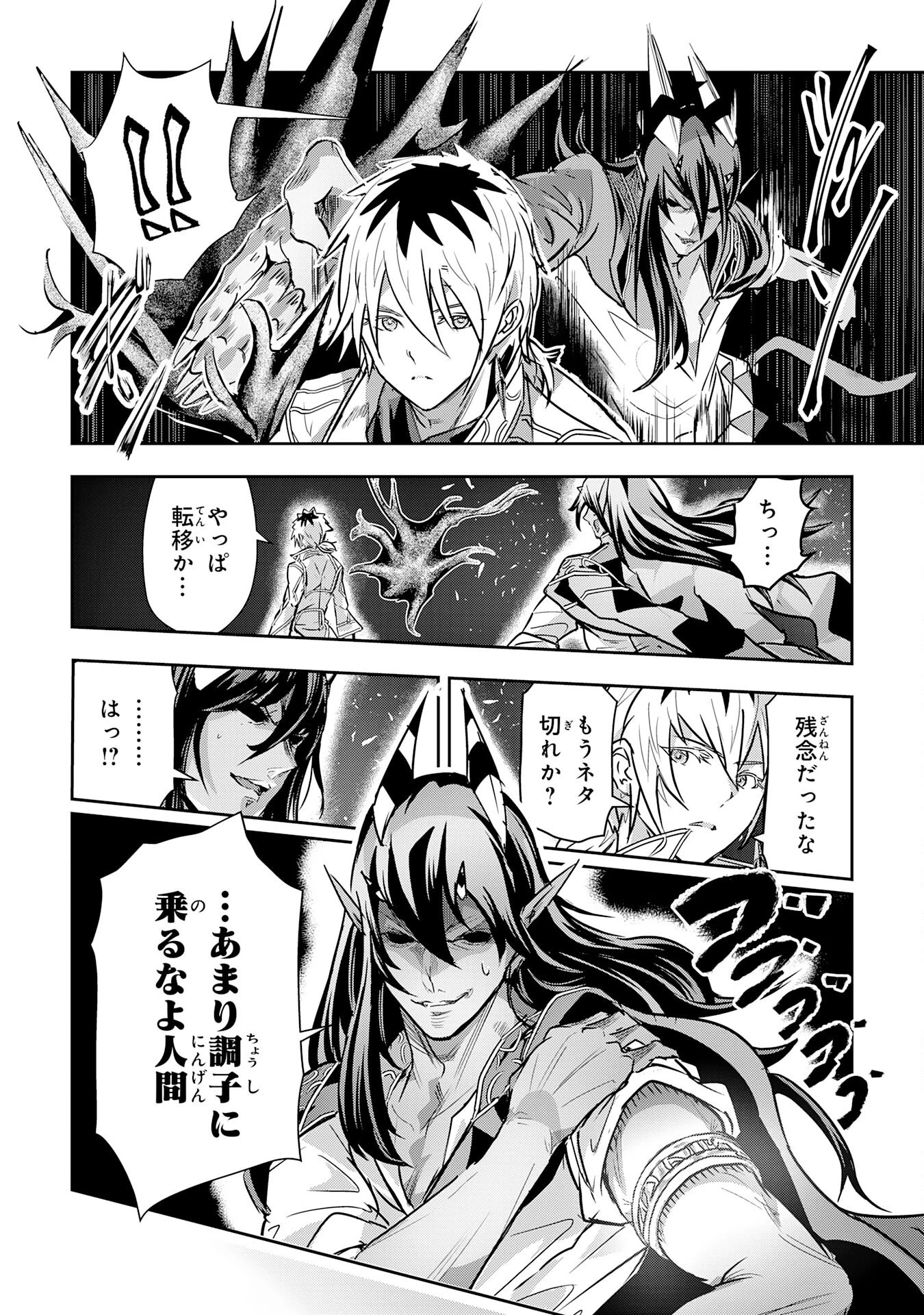 ナナイロ雷術師の英雄譚ーすべてを失った俺、雷魔術を極めて最強へと至るー 第20話 - 18