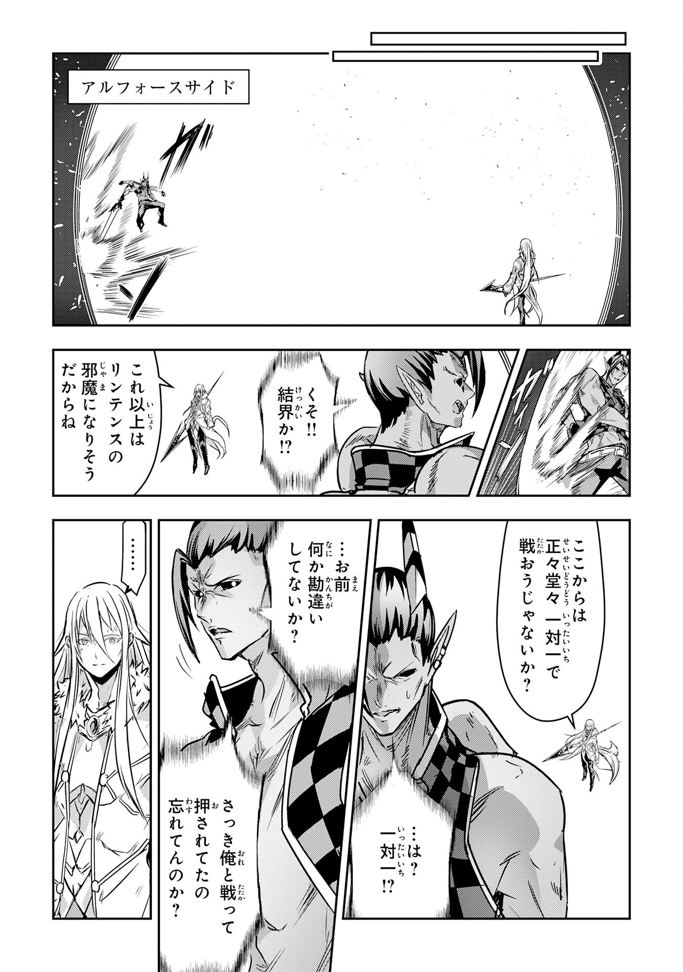 ナナイロ雷術師の英雄譚ーすべてを失った俺、雷魔術を極めて最強へと至るー 第20話 - 19