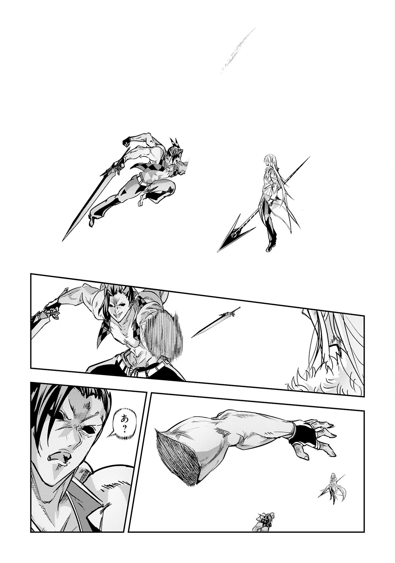 ナナイロ雷術師の英雄譚ーすべてを失った俺、雷魔術を極めて最強へと至るー 第20話 - 21