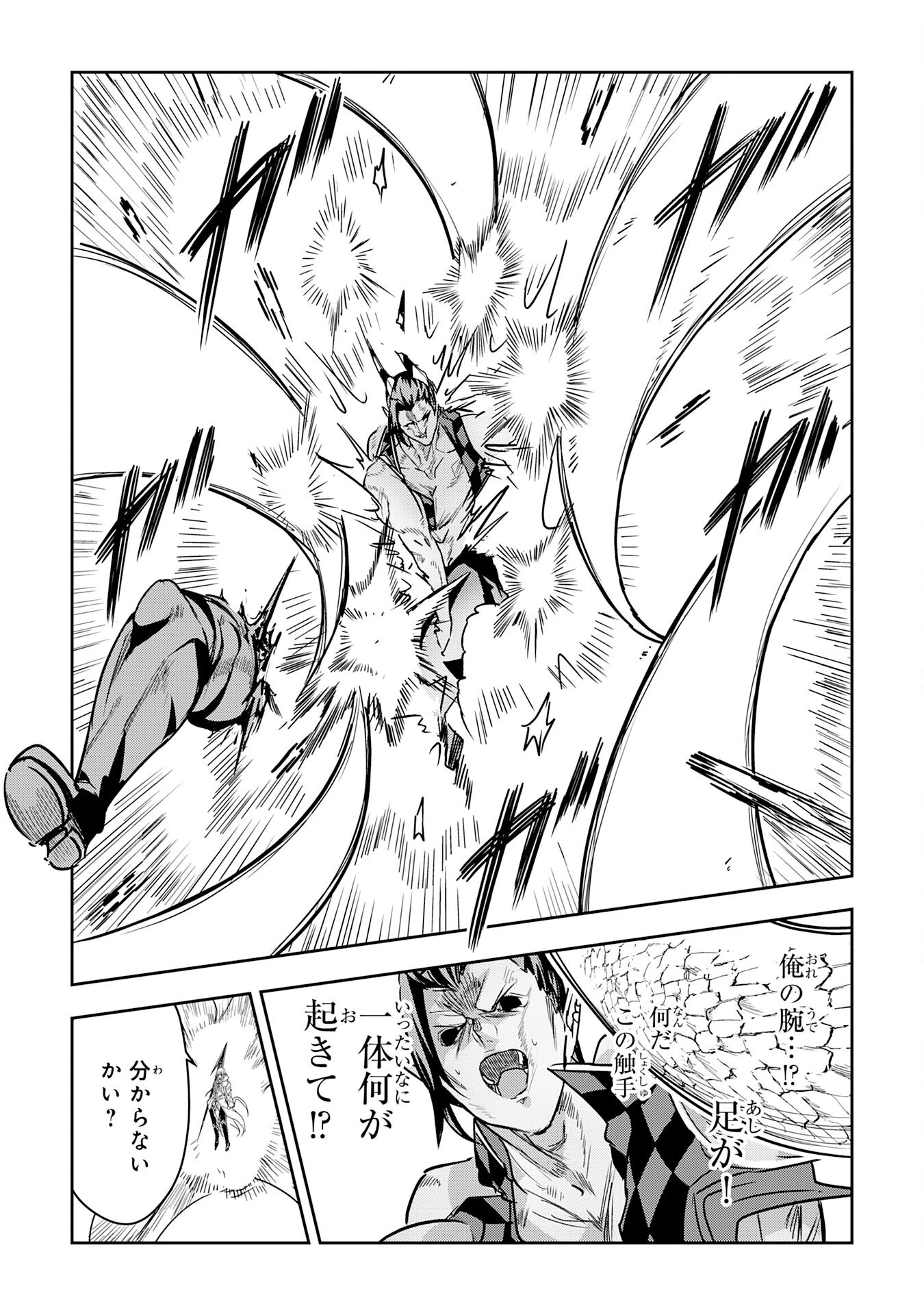 ナナイロ雷術師の英雄譚ーすべてを失った俺、雷魔術を極めて最強へと至るー 第20話 - 23