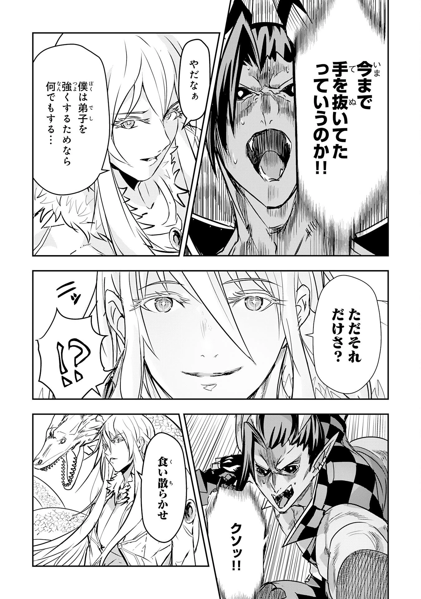 ナナイロ雷術師の英雄譚ーすべてを失った俺、雷魔術を極めて最強へと至るー 第20話 - 27