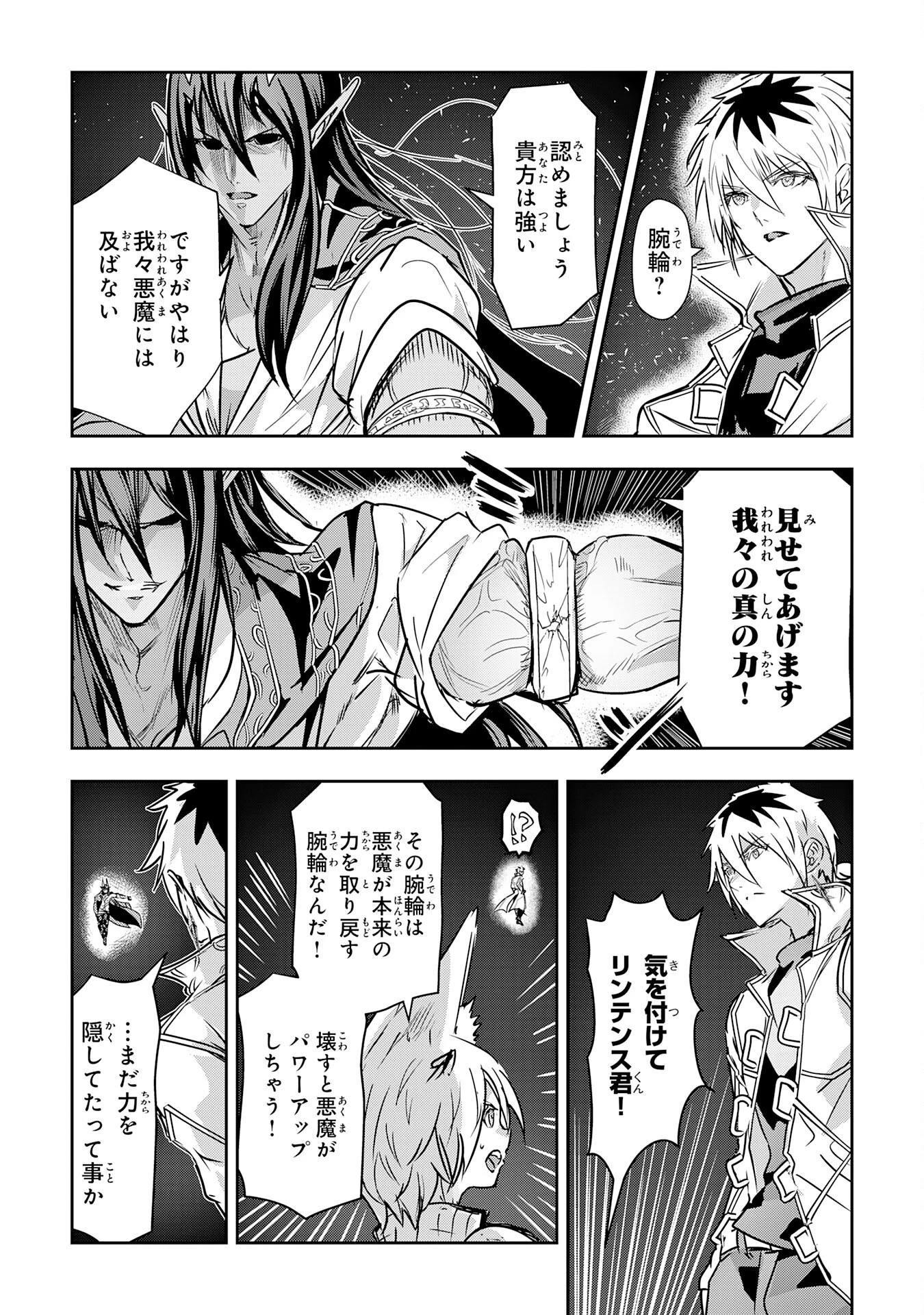 ナナイロ雷術師の英雄譚ーすべてを失った俺、雷魔術を極めて最強へと至るー 第20話 - 29