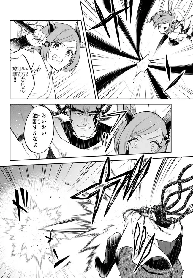 転生したらスライムだった件 異聞 ～魔国暮らしのトリニティ～ 第74話 - 4