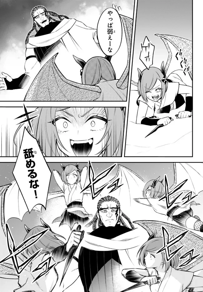 転生したらスライムだった件 異聞 ～魔国暮らしのトリニティ～ 第74話 - 5