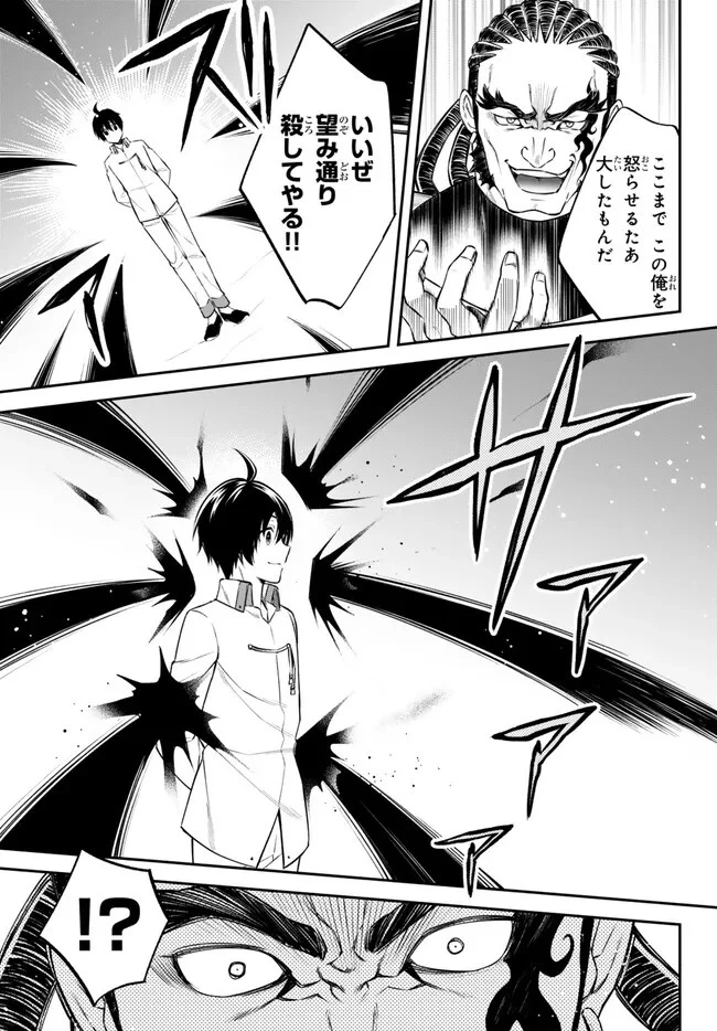 転生したらスライムだった件 異聞 ～魔国暮らしのトリニティ～ 第74話 - 9