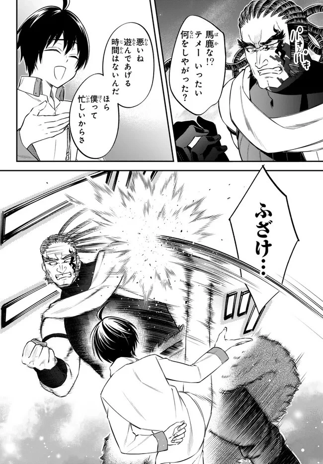 転生したらスライムだった件 異聞 ～魔国暮らしのトリニティ～ 第74話 - 10