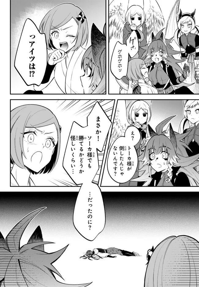 転生したらスライムだった件 異聞 ～魔国暮らしのトリニティ～ 第74話 - 14