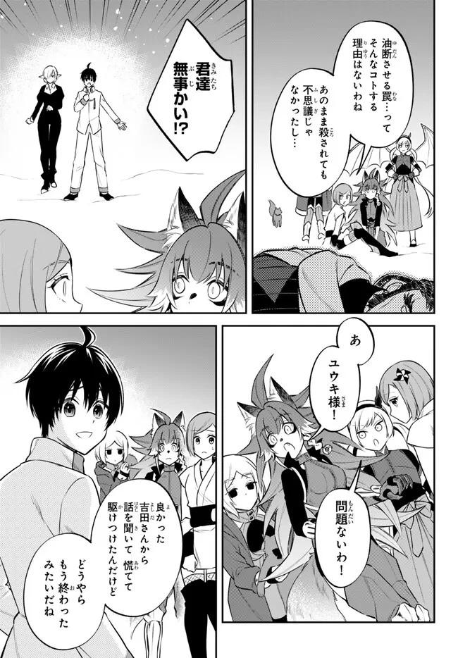 転生したらスライムだった件 異聞 ～魔国暮らしのトリニティ～ 第74話 - 15