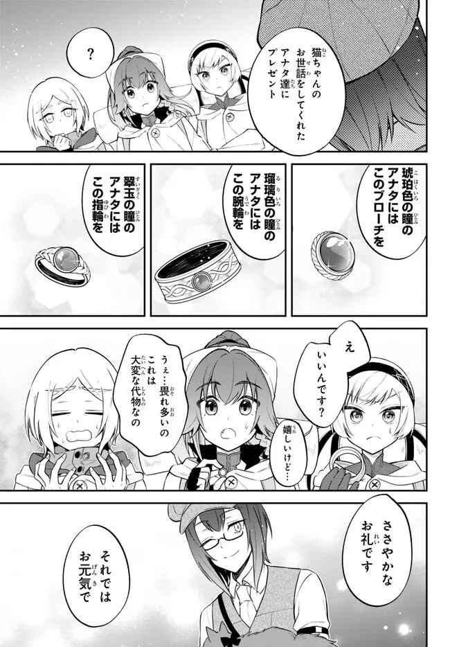 転生したらスライムだった件 異聞 ～魔国暮らしのトリニティ～ 第75話 - 10