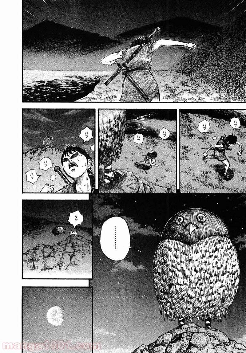 キングダム 第2話 - 12