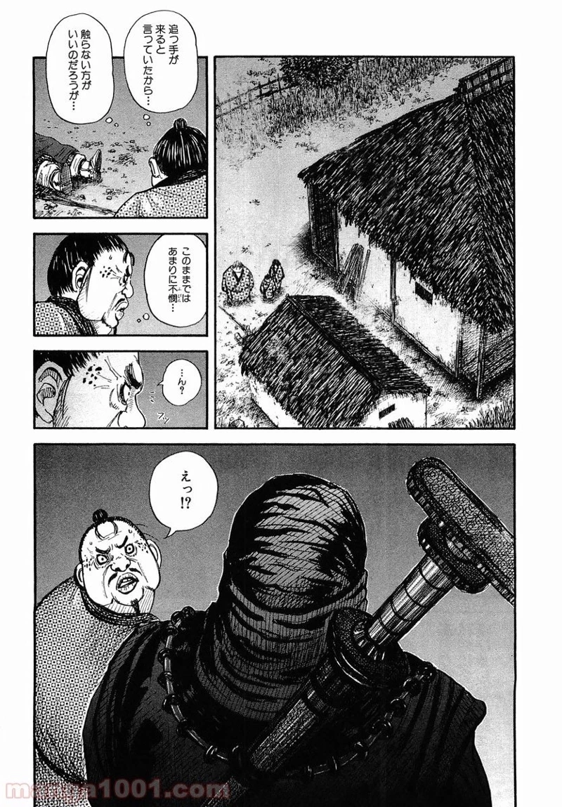 キングダム 第2話 - 16