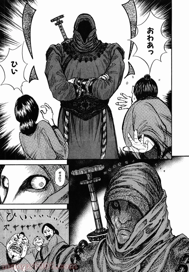 キングダム 第2話 - 17