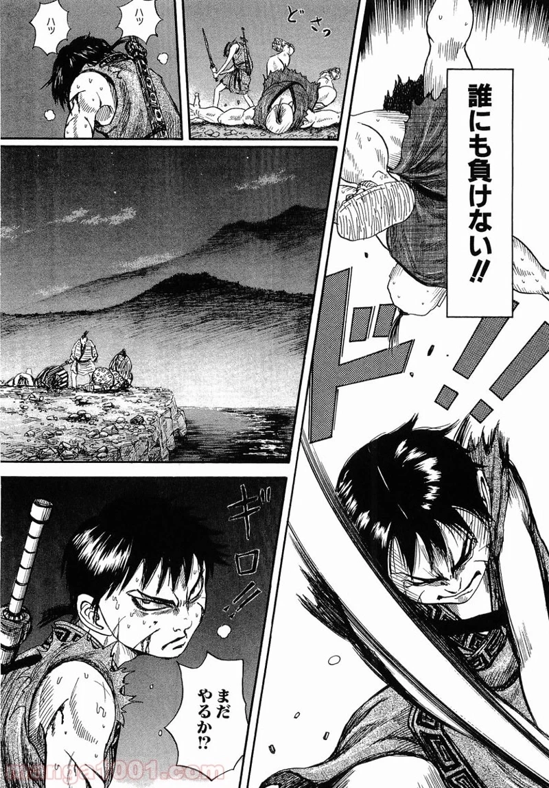 キングダム 第2話 - 30