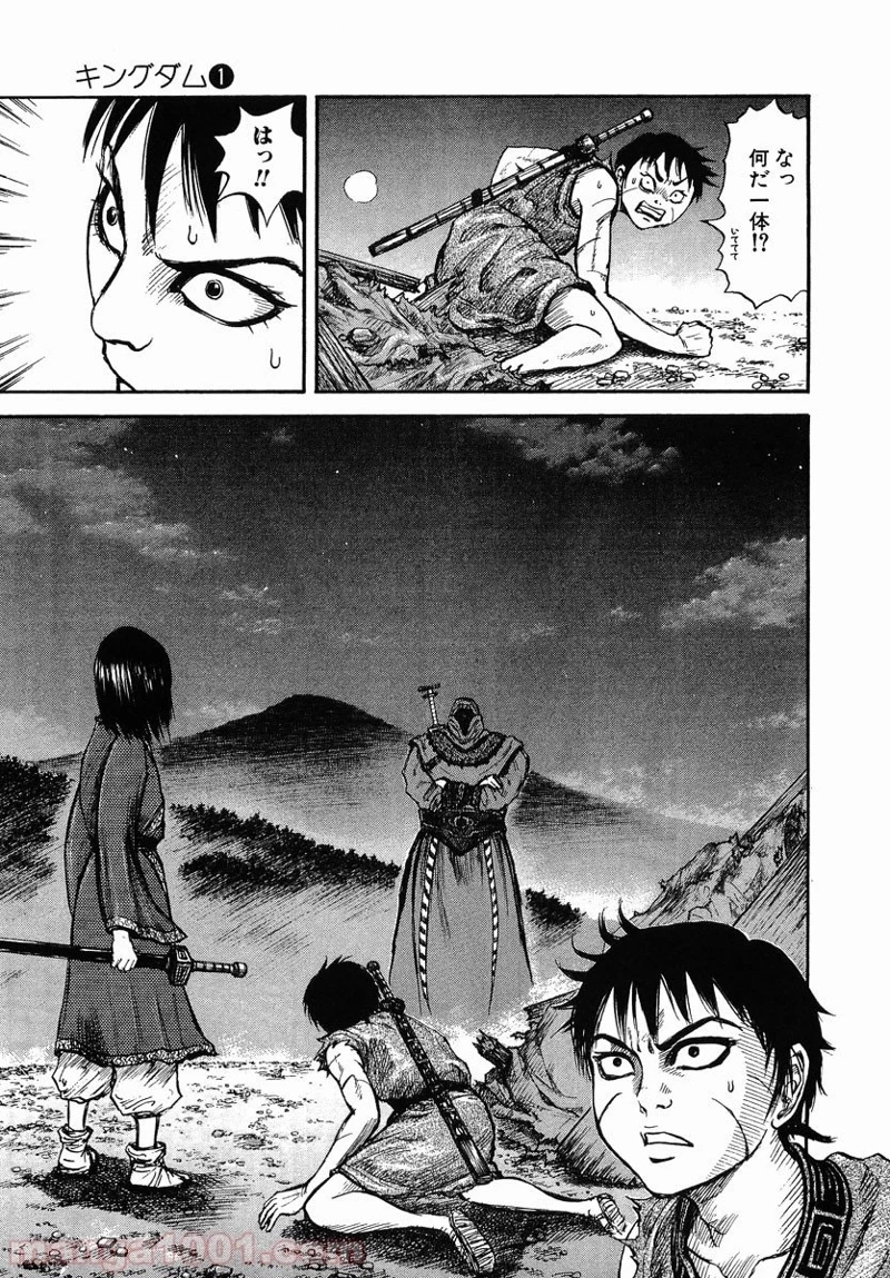 キングダム 第3話 - 7