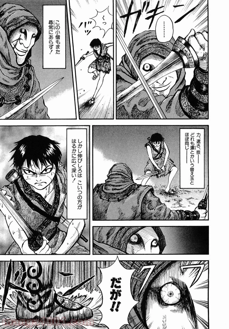 キングダム 第3話 - 13