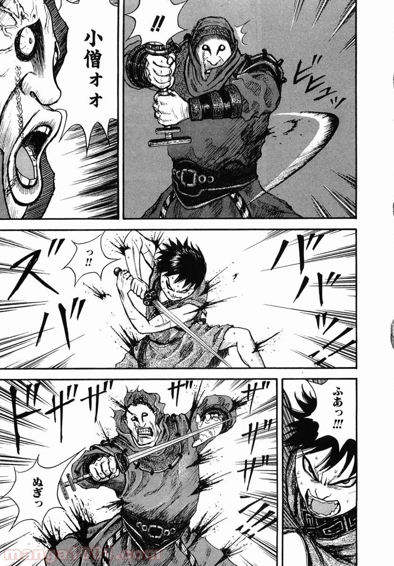 キングダム 第3話 - 23