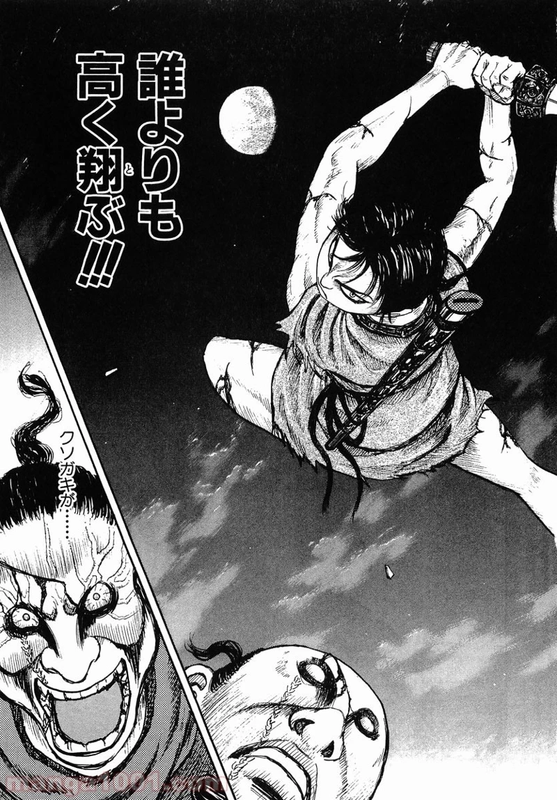 キングダム 第3話 - 25