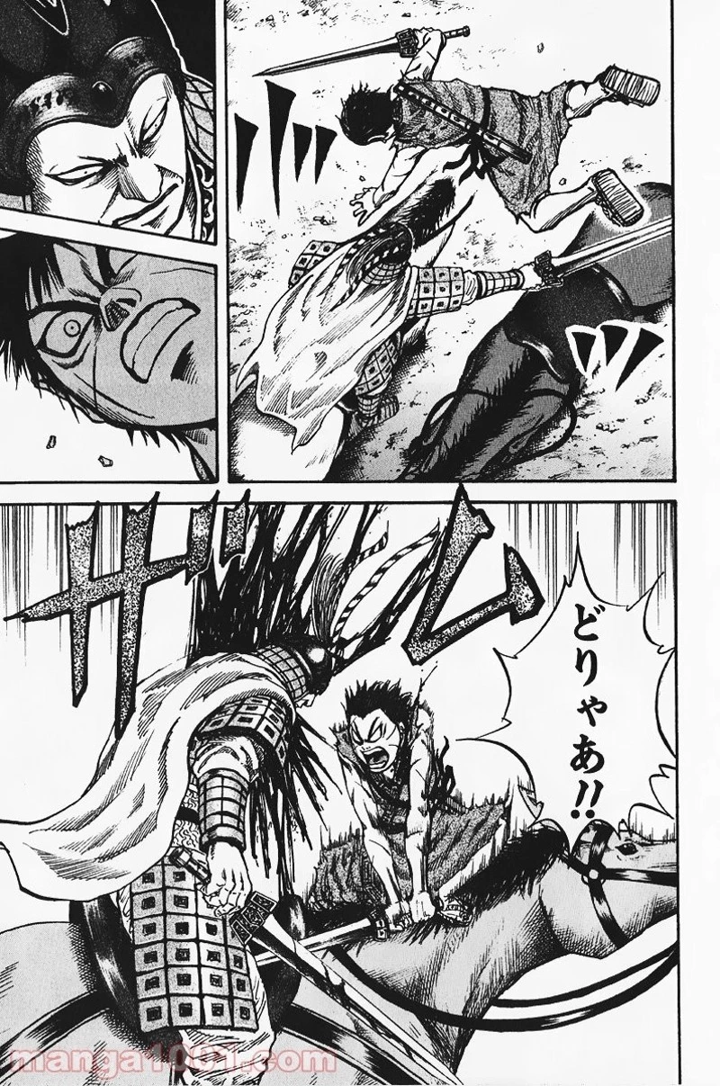キングダム 第70話 - 8